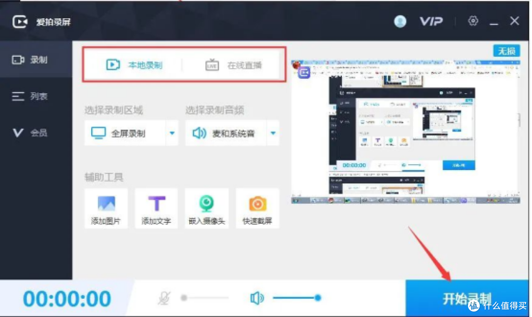 录屏的10款宝藏电脑录屏软件与进阶技巧盘点
