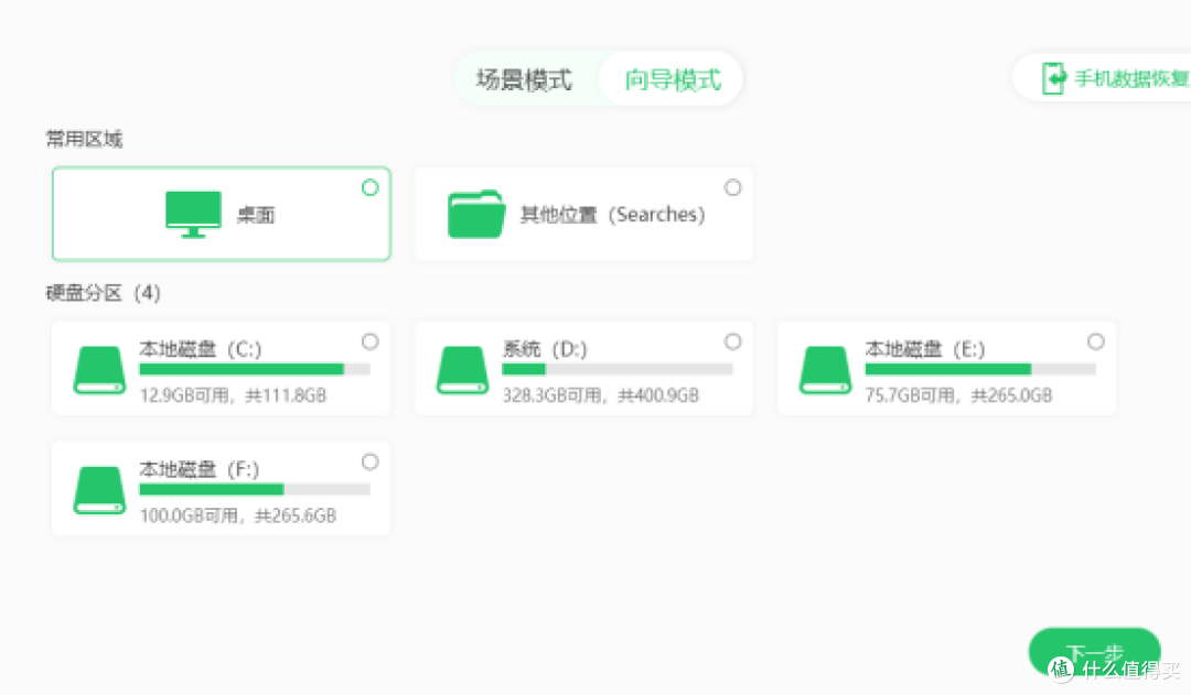 10款回收站数据恢复神器,轻松找回丢失文件