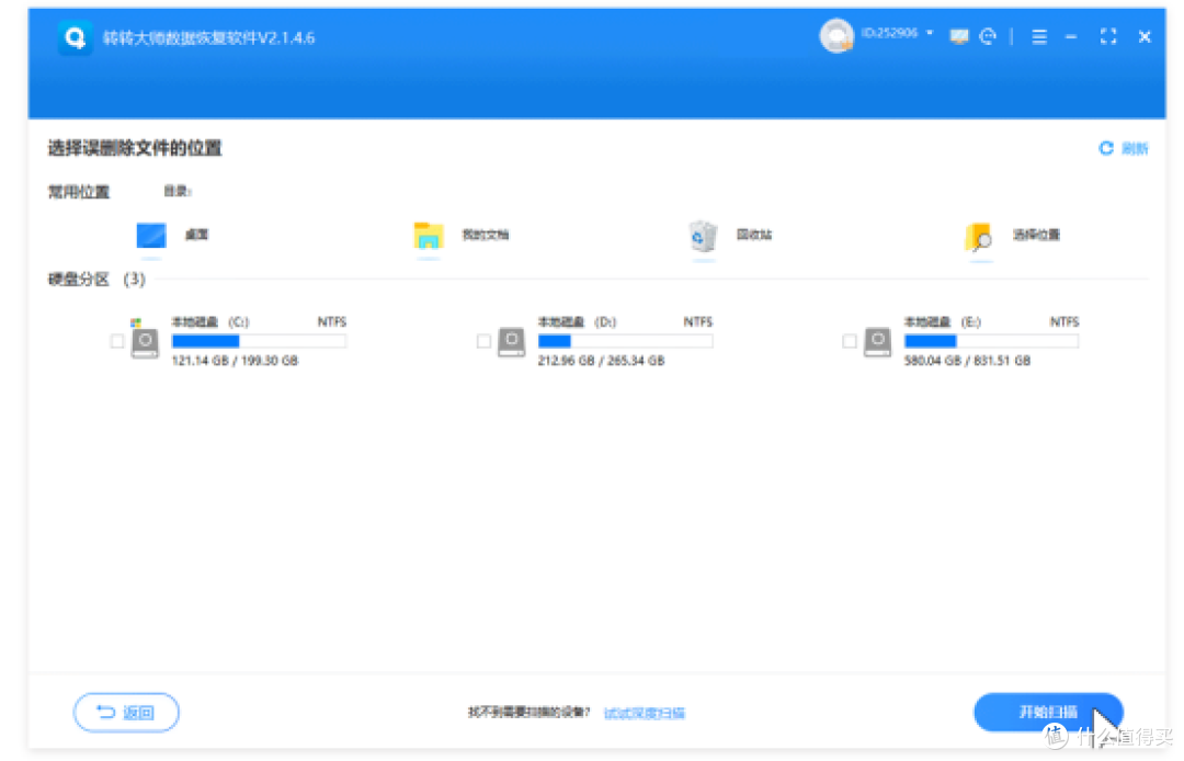 10款回收站数据恢复神器,轻松找回丢失文件
