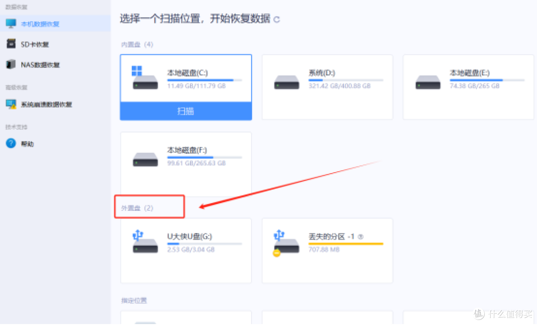 10款回收站数据恢复神器,轻松找回丢失文件