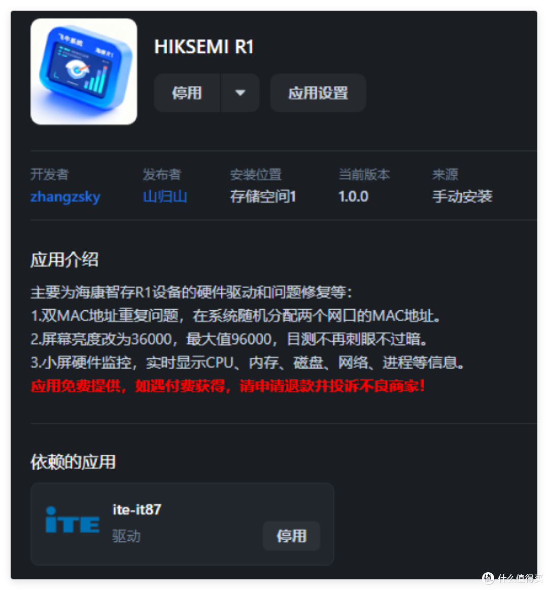 给飞牛NAS 装上“小屏幕”,性能监控实时看!鸿蒙 NAS 助手 !
