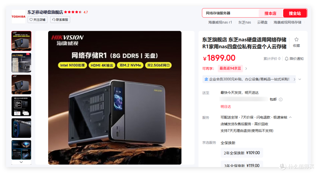给飞牛NAS 装上“小屏幕”,性能监控实时看!鸿蒙 NAS 助手 !