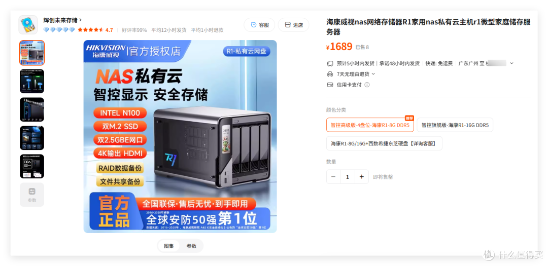 给飞牛NAS 装上“小屏幕”,性能监控实时看!鸿蒙 NAS 助手 !