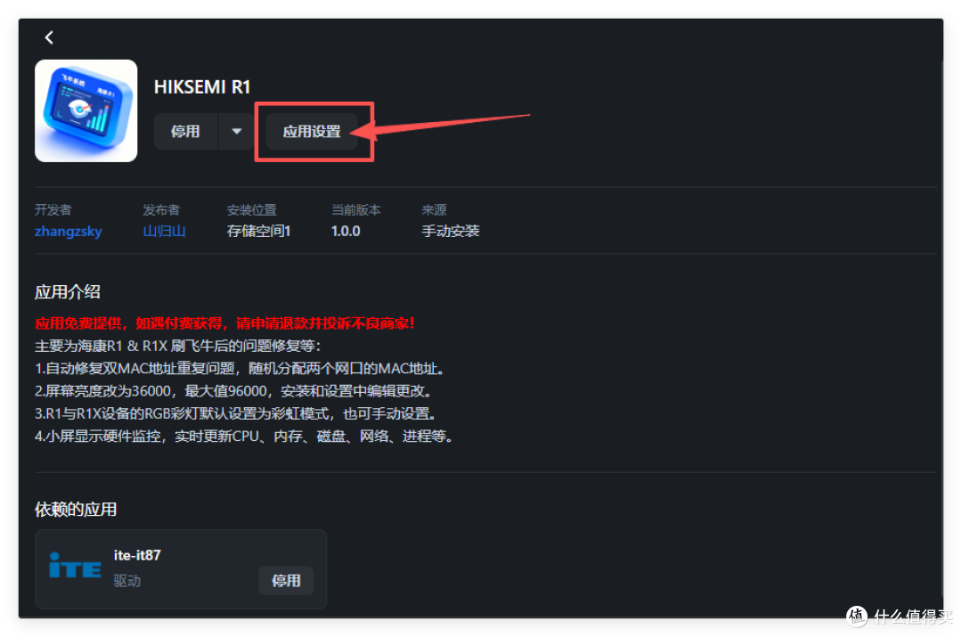 给飞牛NAS 装上“小屏幕”,性能监控实时看!鸿蒙 NAS 助手 !