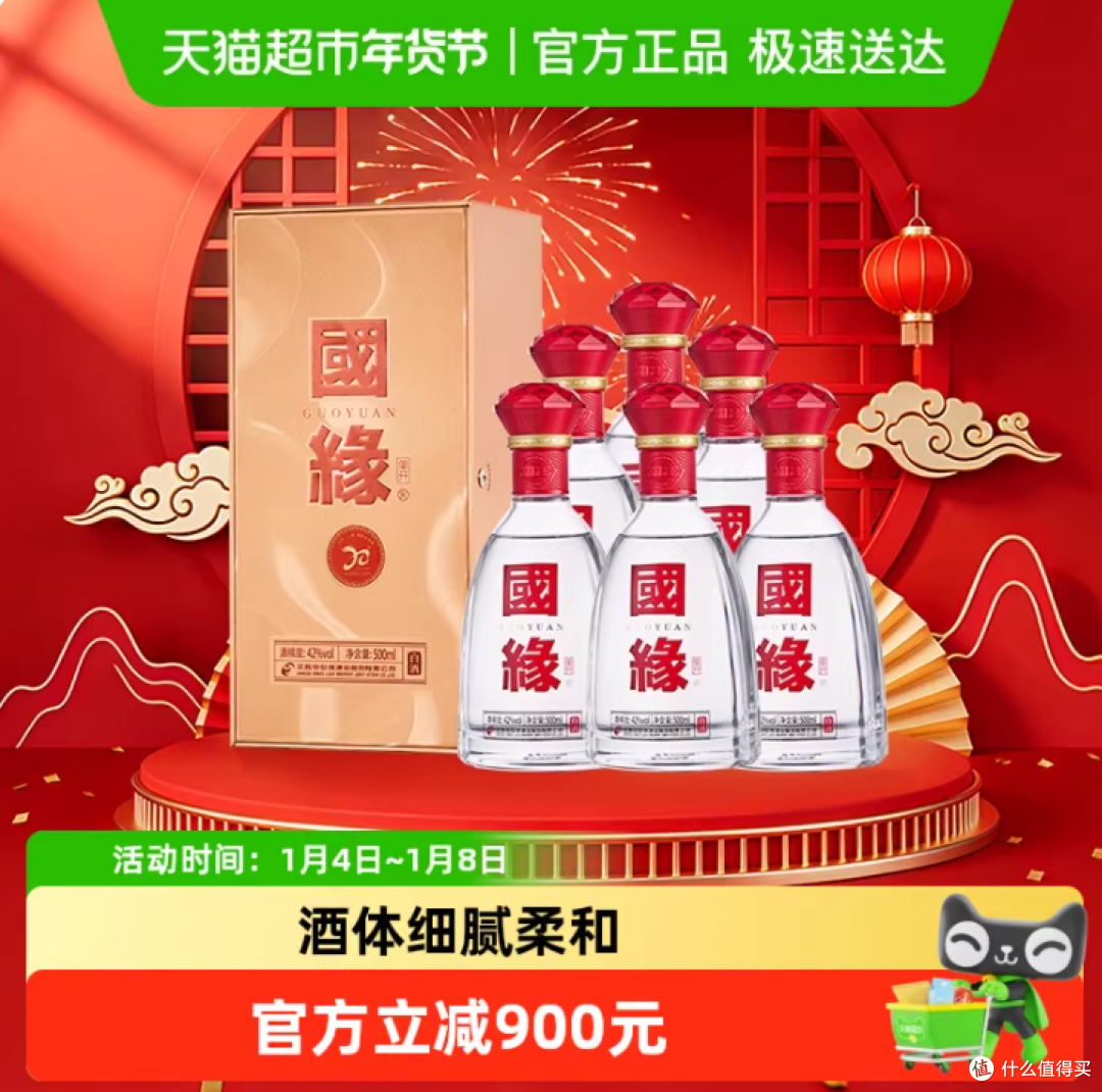 今世缘国缘单开42度浓香型白酒500ml*6瓶整箱装商务宴请