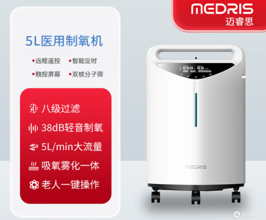 家庭制氧机怎么选不踩坑?内行人支招3个要点 + 3款优质机型推荐