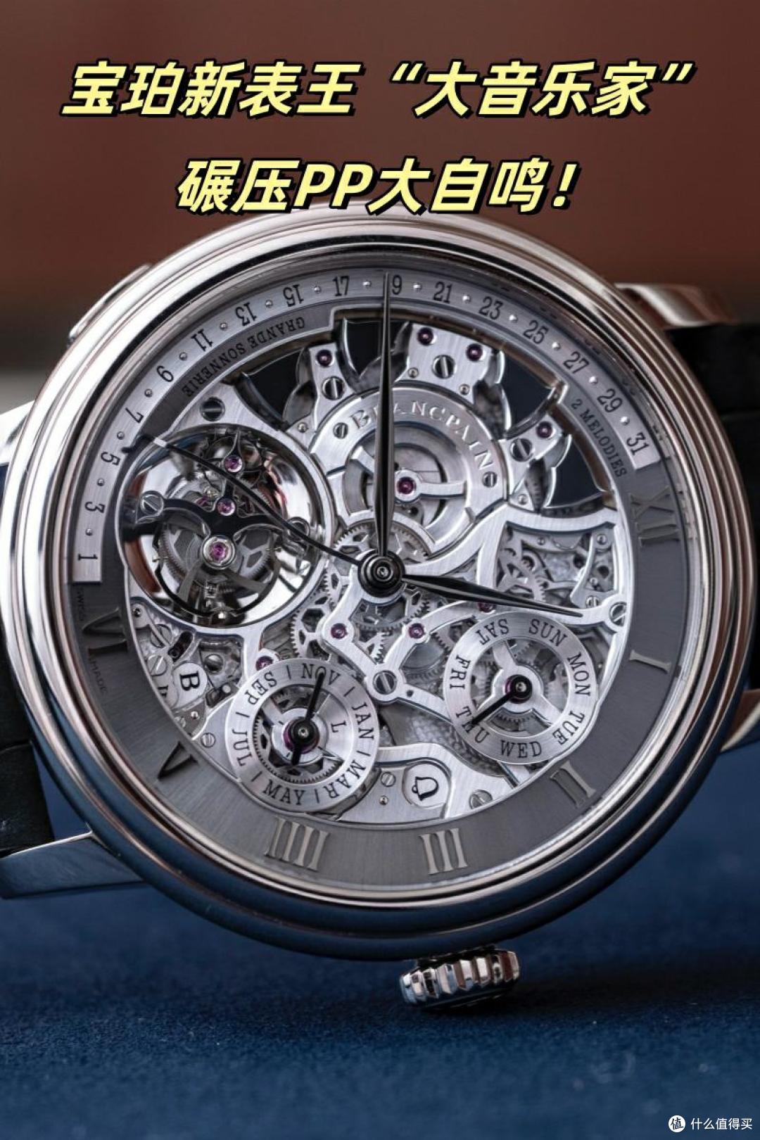 对比PP 6300，新表王“大音乐家”赢得太彻底