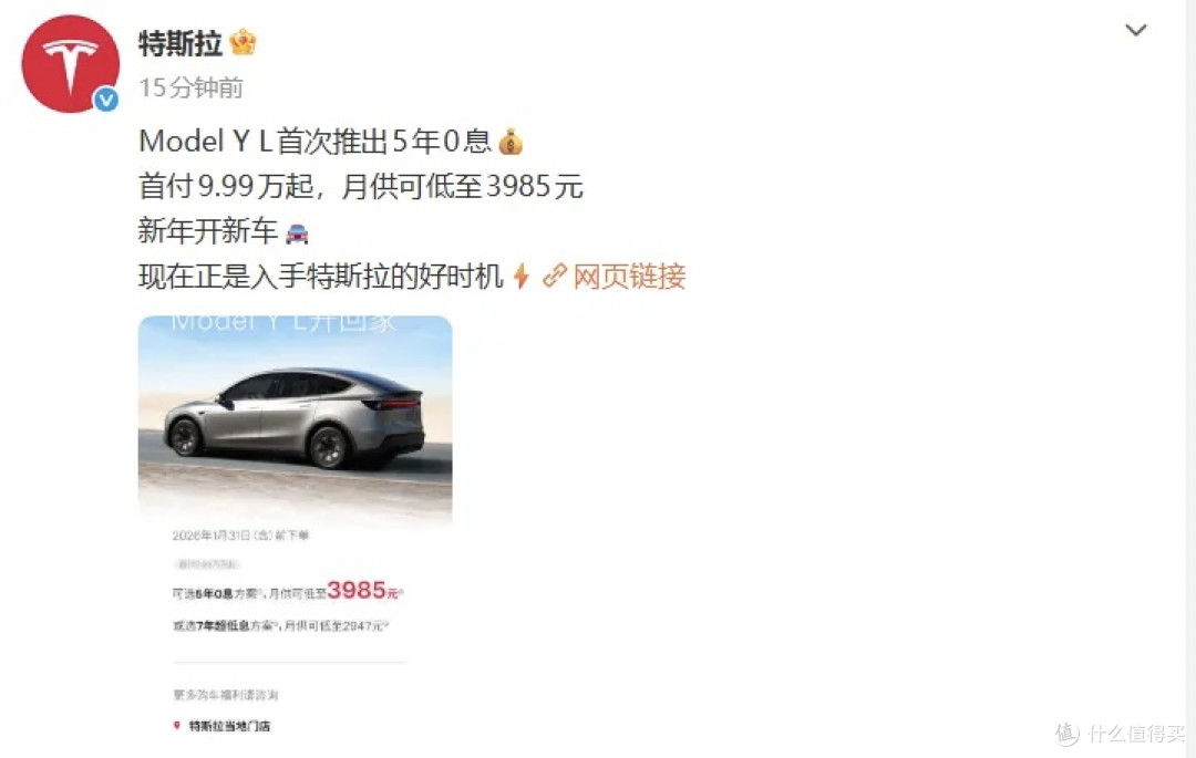 特斯拉推出7年车贷:是降低门槛,还是绑定未来?提前冲击销量?