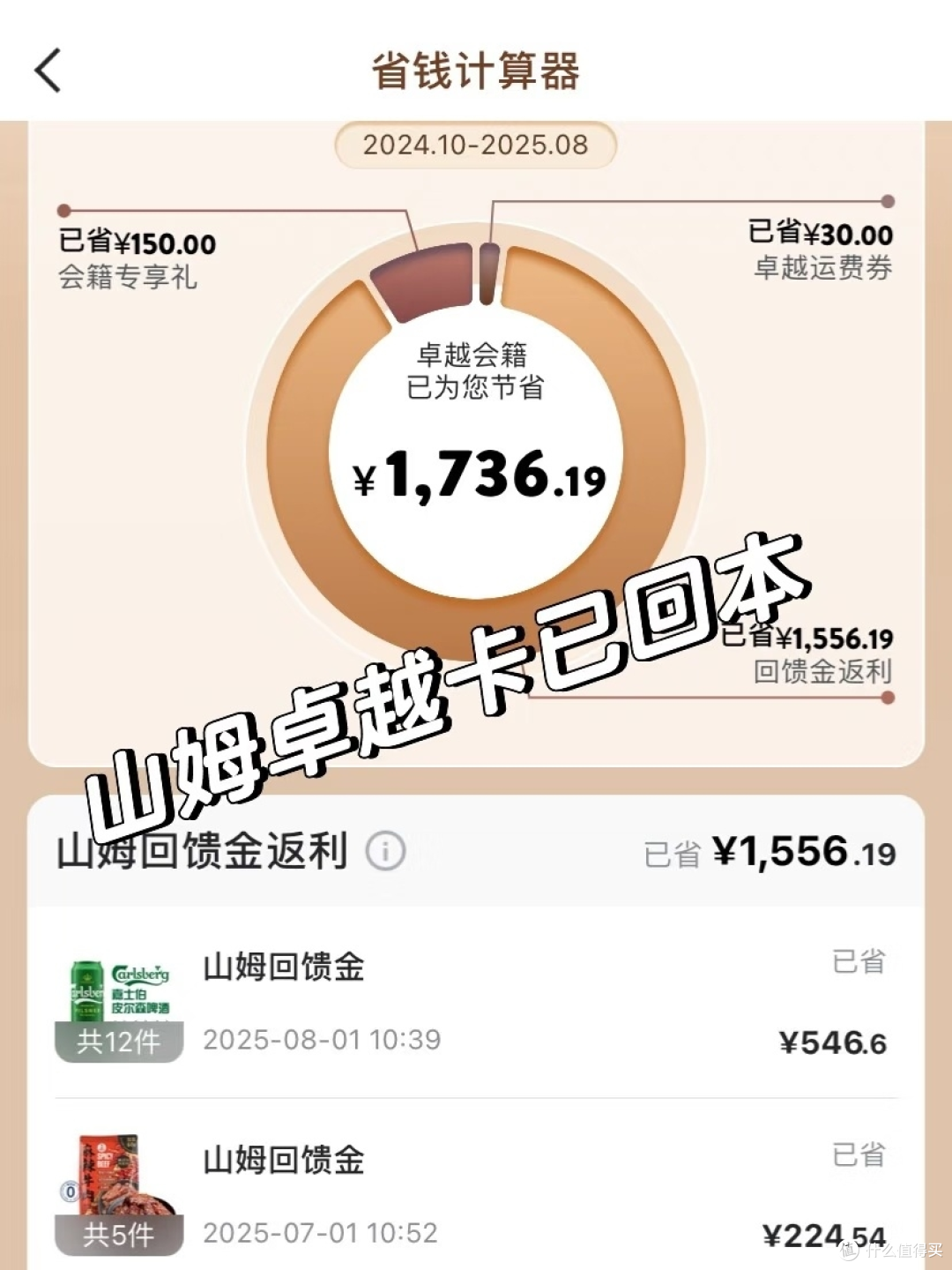 山姆内部人告诉你260和680区别