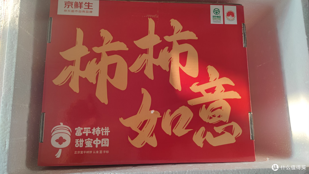 19.9元的富平柿饼,礼盒装包装精致