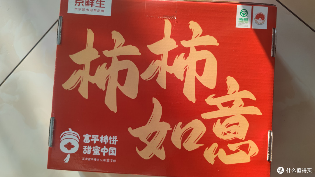 19.9元的富平柿饼,礼盒装包装精致