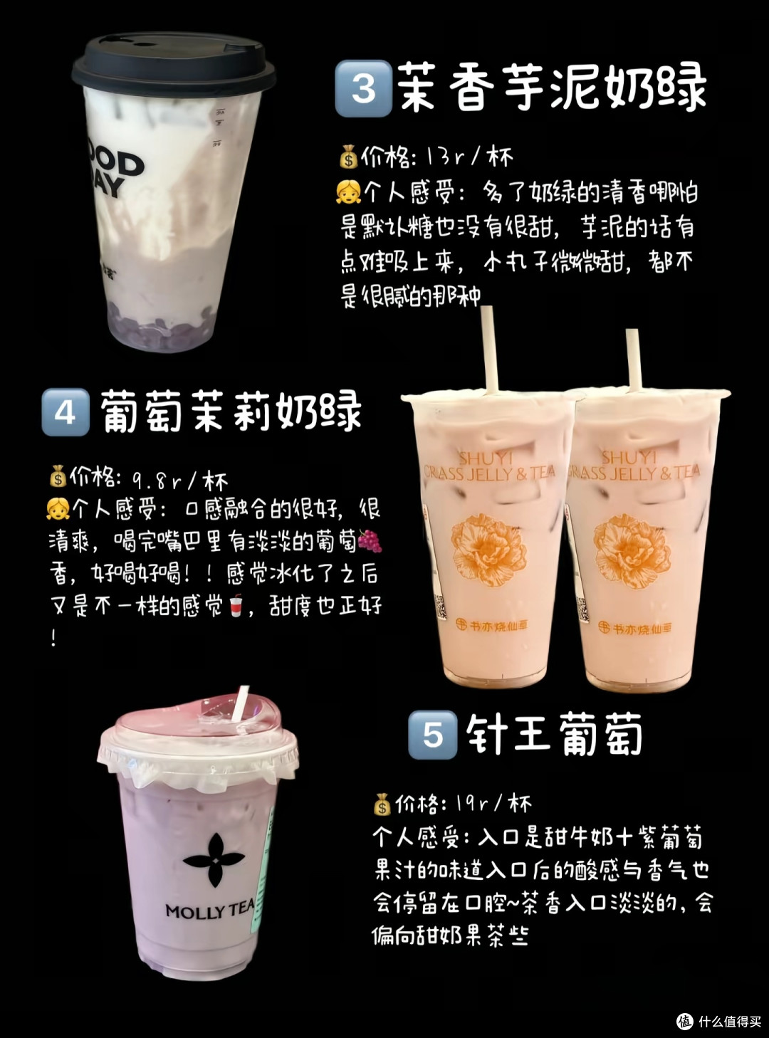 2025全秋冬好饮奶茶合集
