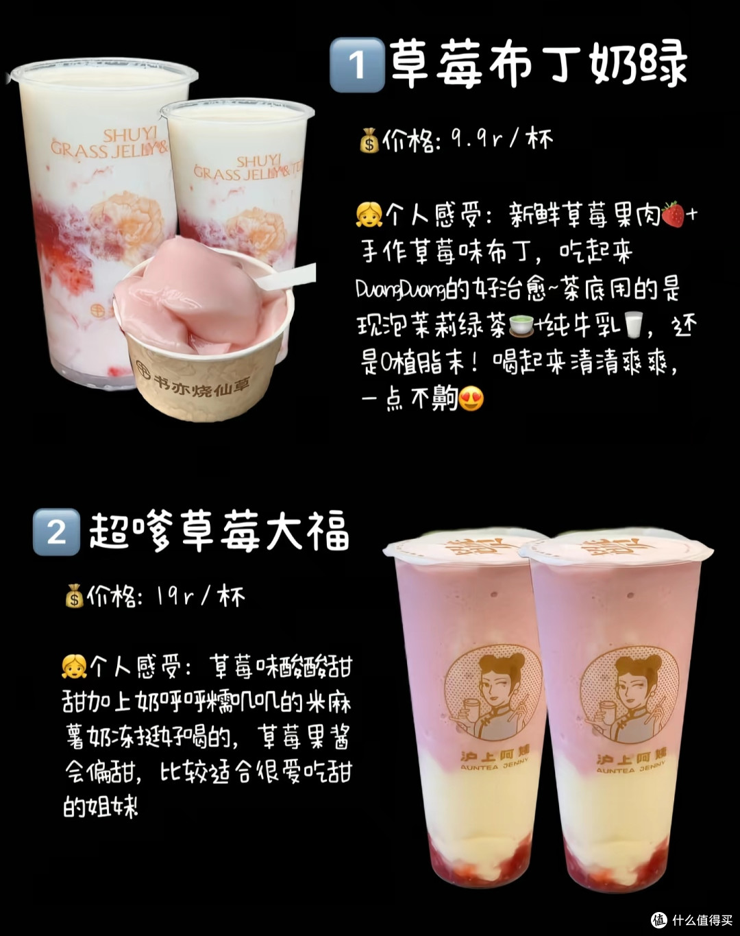 2025全秋冬好饮奶茶合集