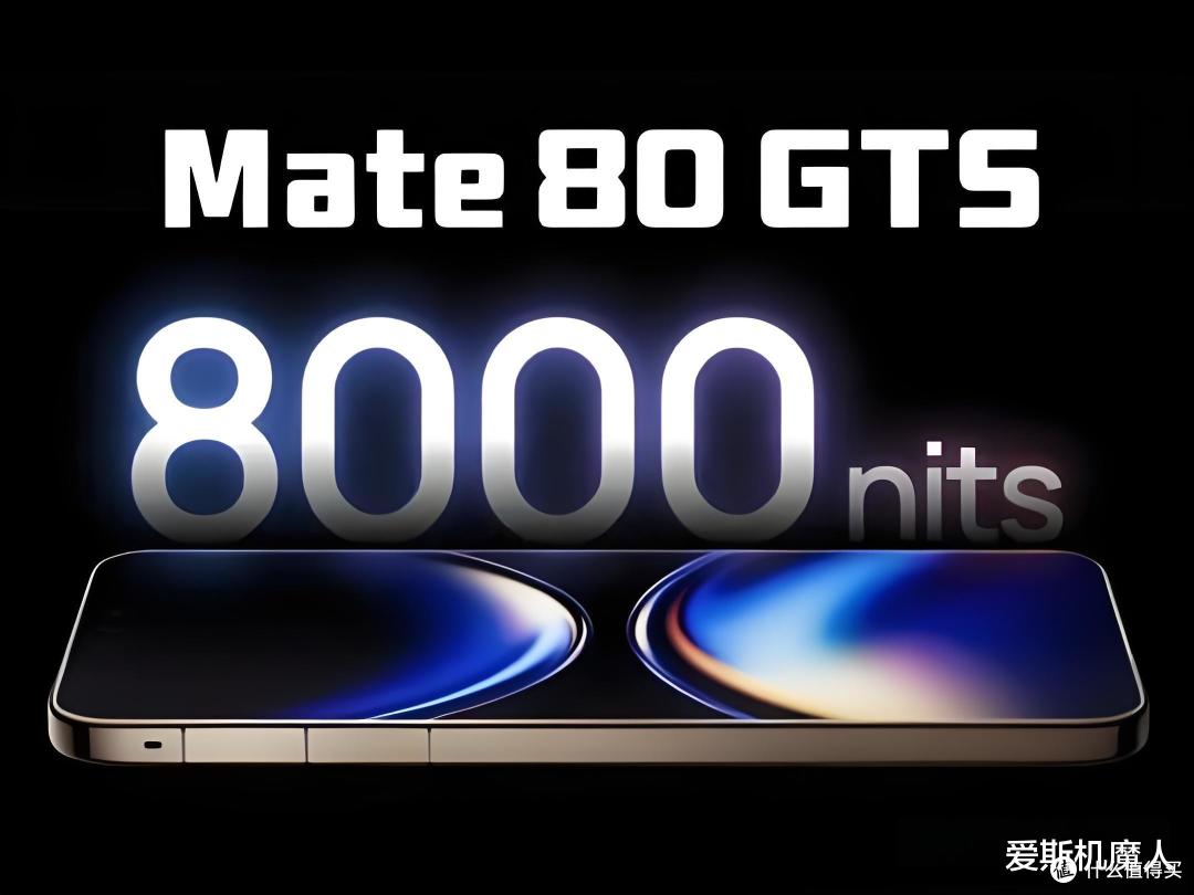 华为Mate80GTS性能怪兽曝光:麒麟9030 Pro满血释放,跑分破400万