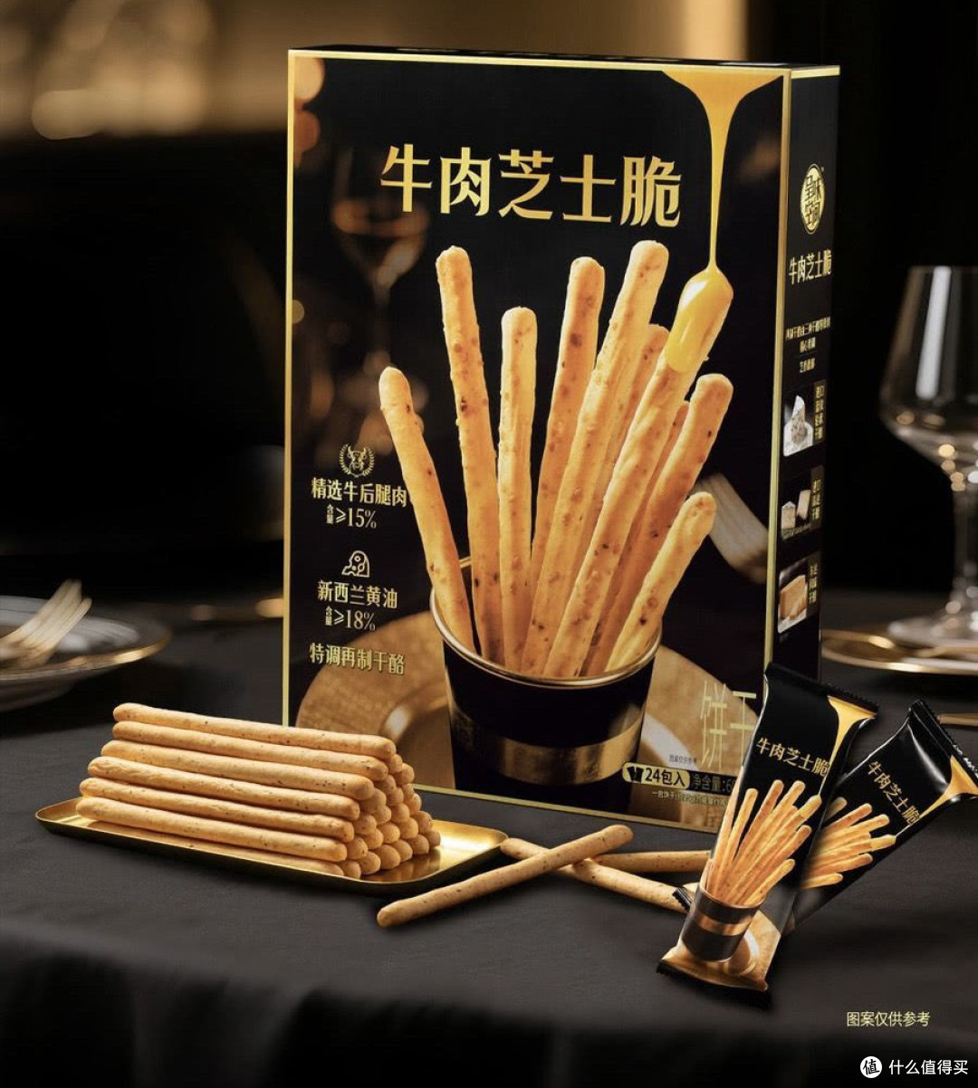 一口沦陷!山姆牛肉芝士脆,解馋零食界的咸香王者