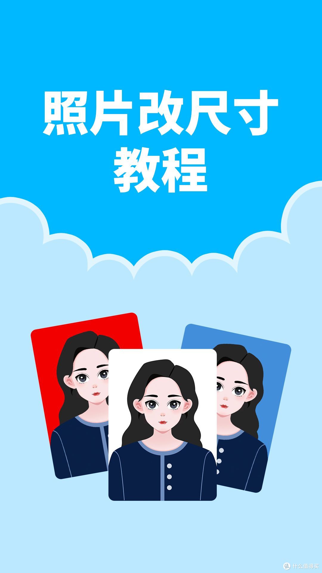 手机怎么照一寸照片电子版？详细制作攻略
