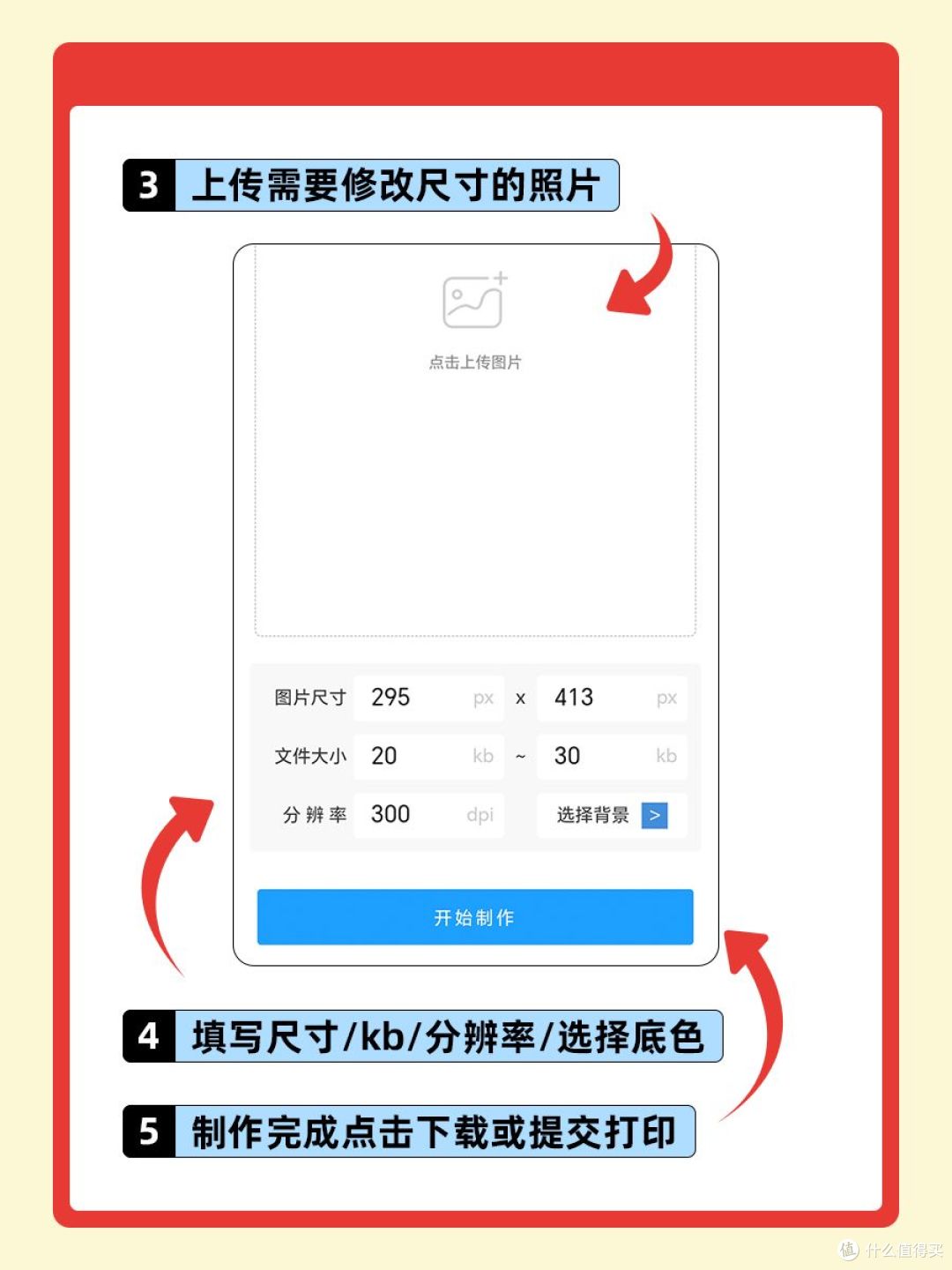 手机怎么照一寸照片电子版？详细制作攻略
