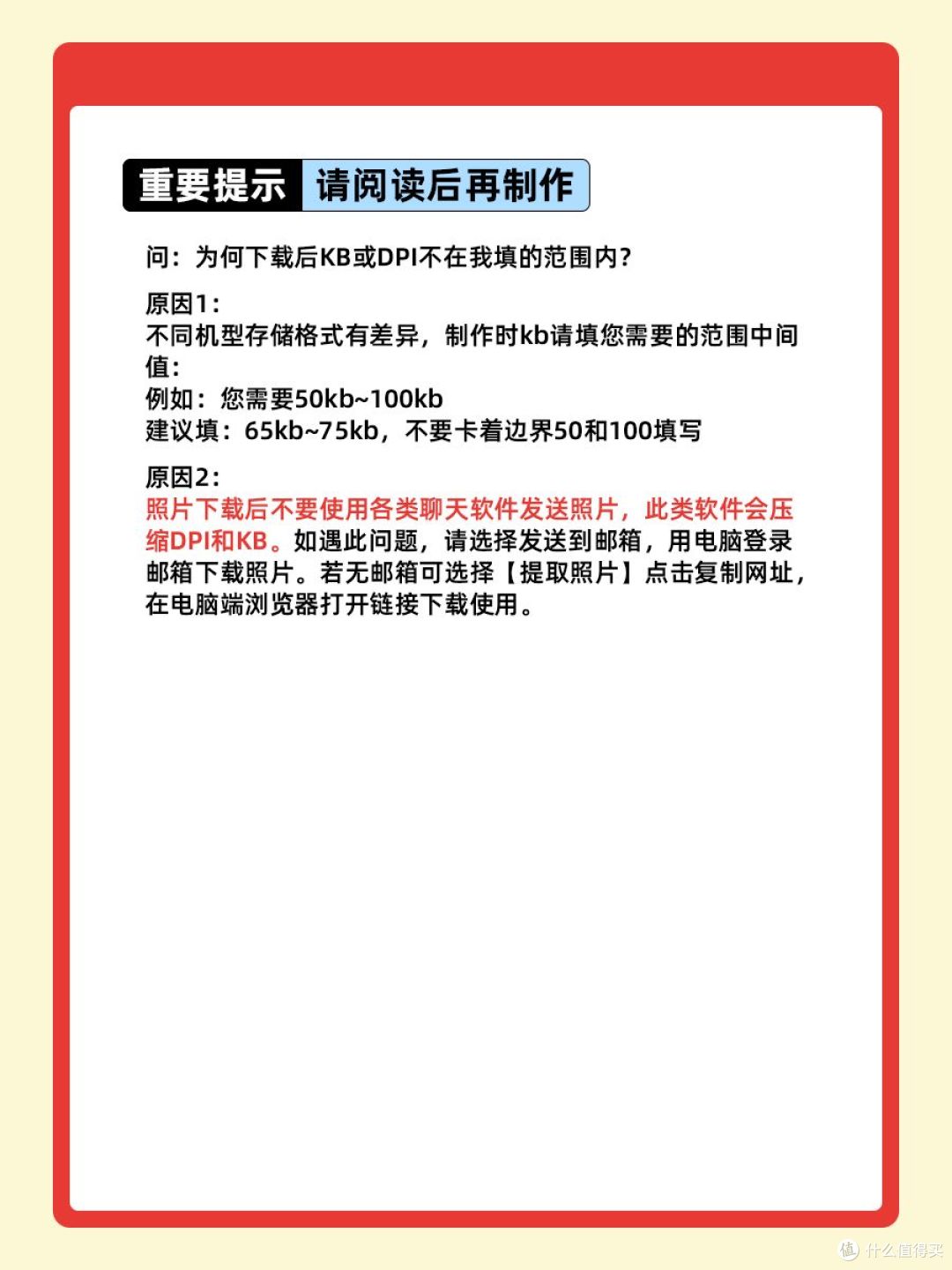 大于20kb且不超过500kb怎么调？图片kb修改指南