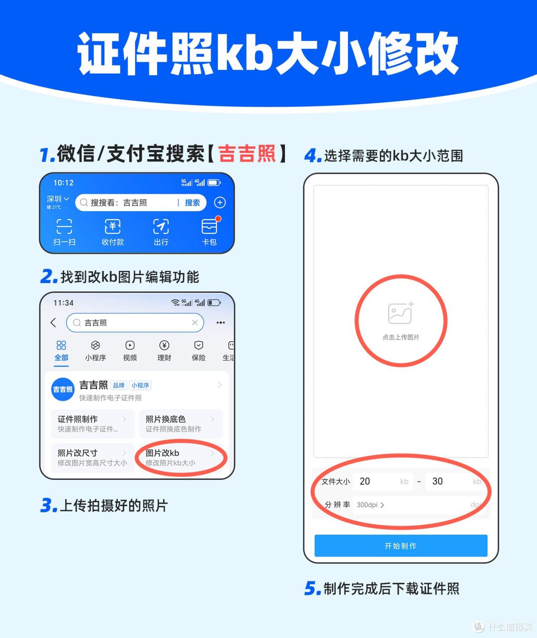 大于20kb且不超过500kb怎么调?图片kb修改指南