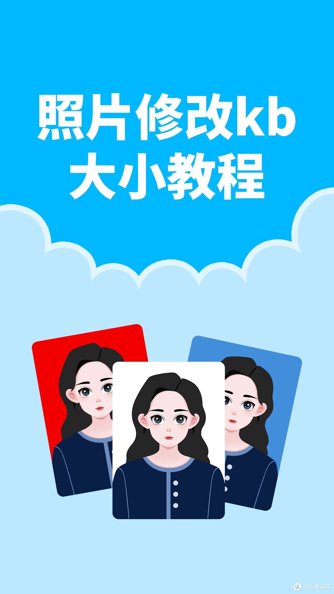 大于20kb且不超过500kb怎么调?图片kb修改指南