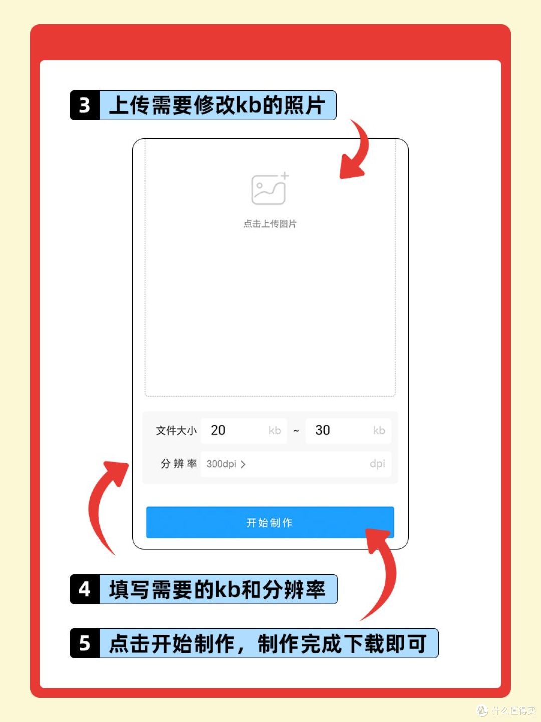 大于20kb且不超过500kb怎么调?图片kb修改指南