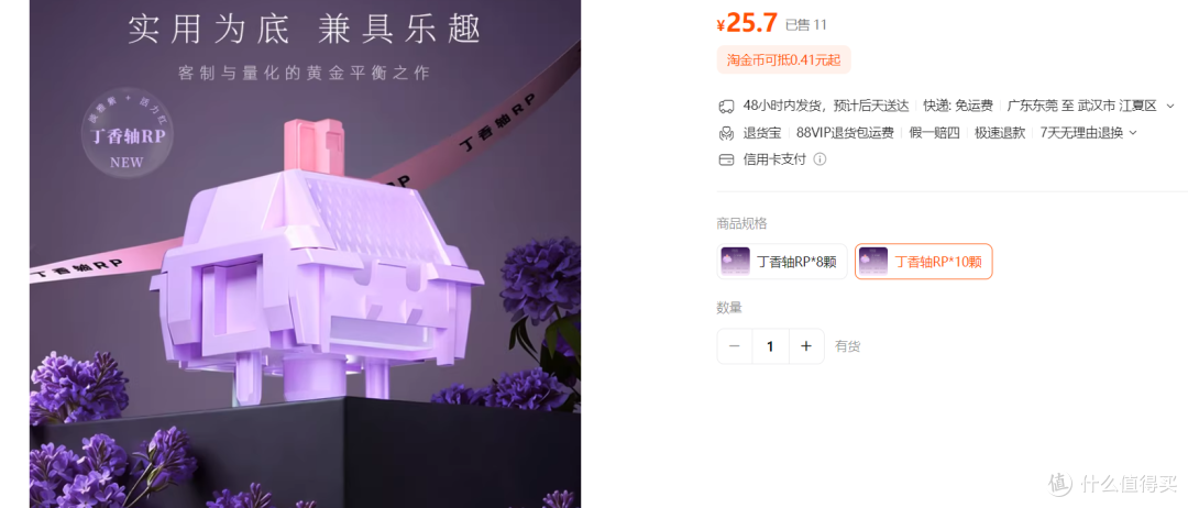 2块5一颗凯华丁香轴，小众但精致，单买没必要！