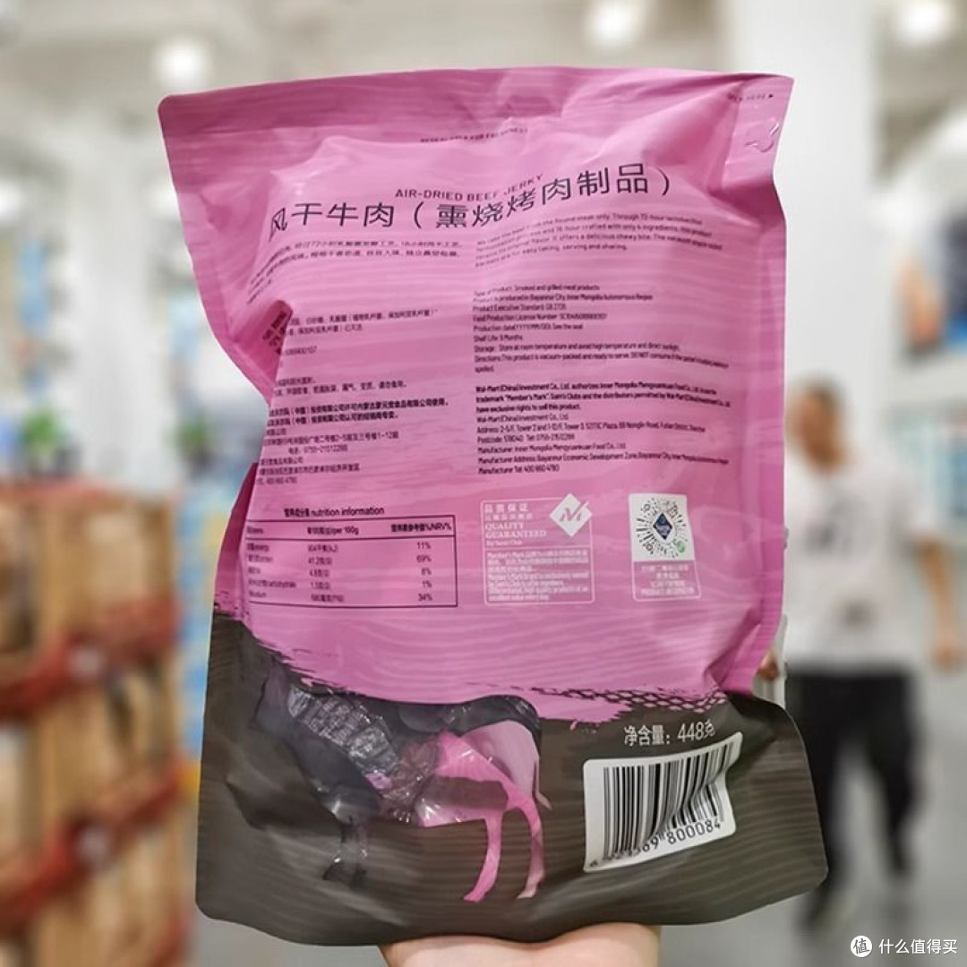 肉香暴击！山姆MM风干牛肉干，448g高蛋白解馋神器
