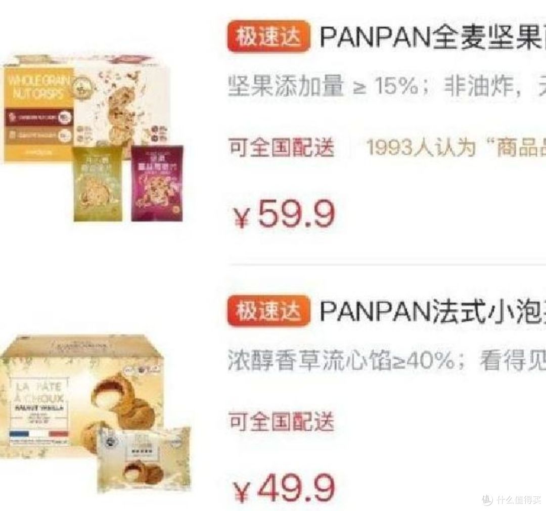 山姆会员价值何在? 网友质疑引发热议!