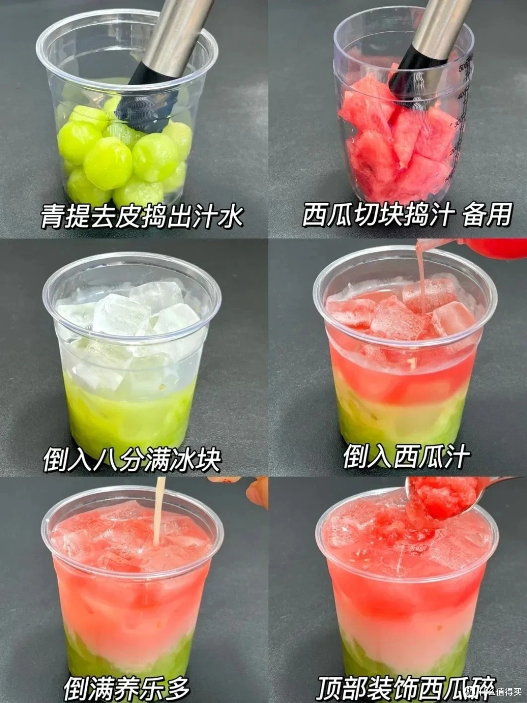 10元封神一一西瓜青提养乐多夏日饮品
