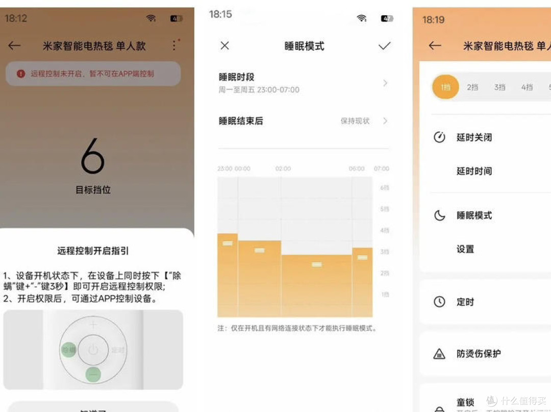 冬日取暖刚需，这款智能电热毯真的戳中我了