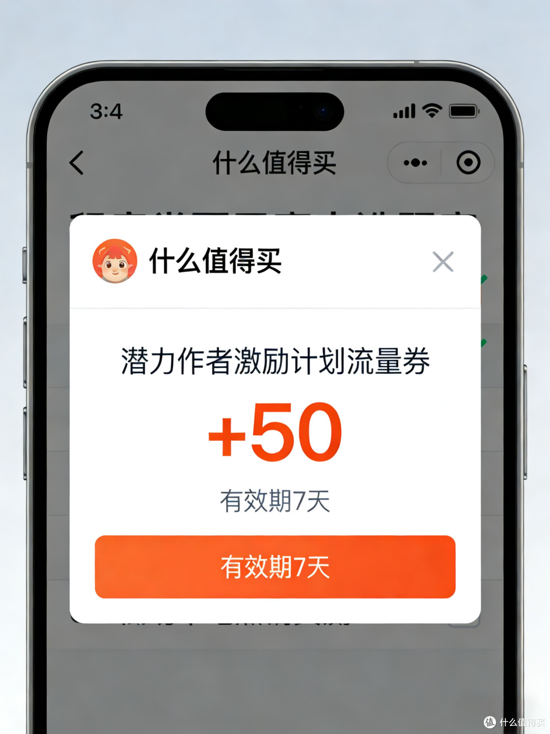 百元好物封神!潜力作者激励计划,让真实测评变现超简单