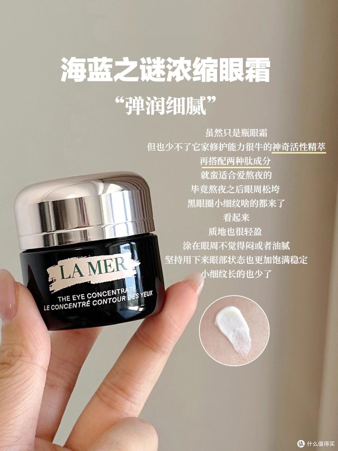 大龄女性该怎么挑选适合自己的眼霜?这6款贵妇抗老眼霜值得推荐