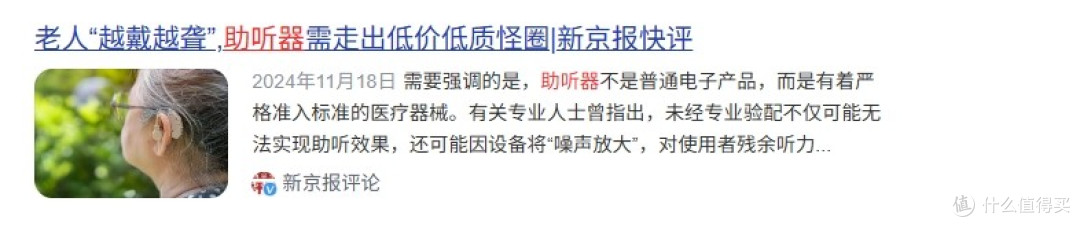 助听器哪个品牌比较好?深度测评十大品牌,音质清晰度排行榜曝光