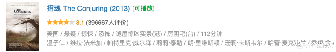 这个顶级恐怖片IP，还是翻车了