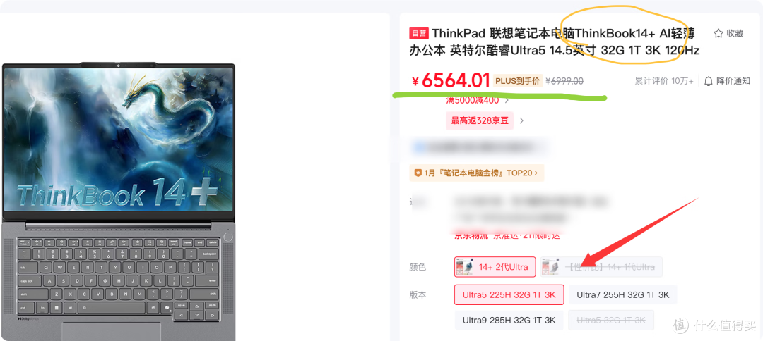 补贴重启，聊一款重回好价的游戏本