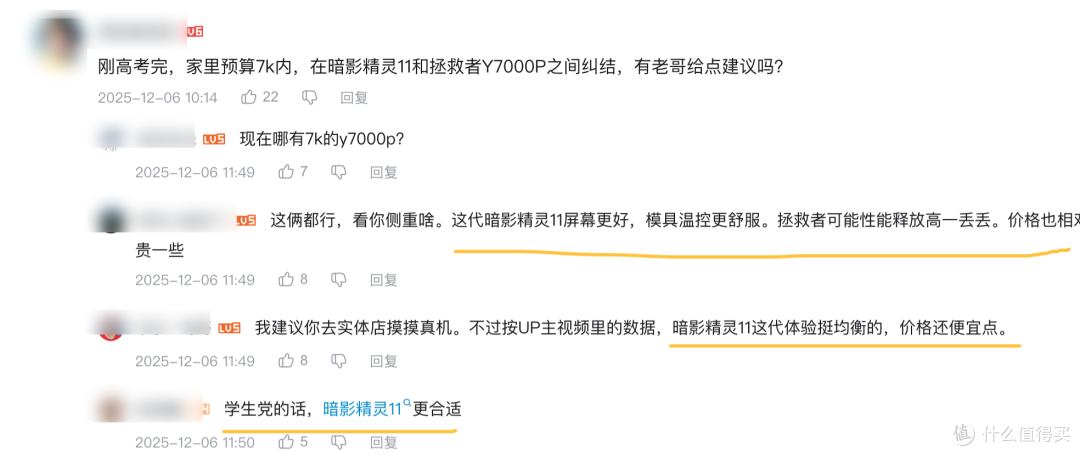 补贴重启，聊一款重回好价的游戏本