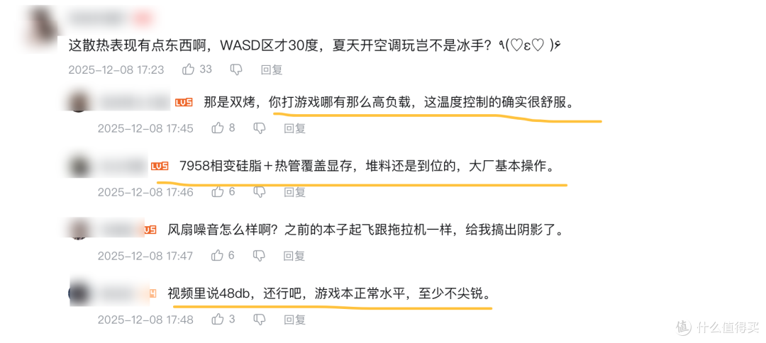 补贴重启，聊一款重回好价的游戏本