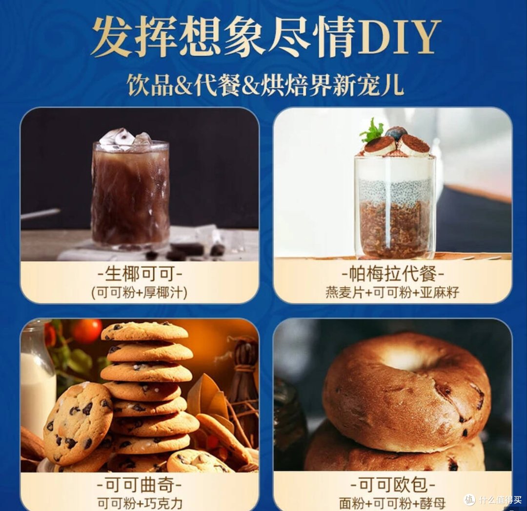 三盒黑巧热可可,解锁早餐的温暖仪式感