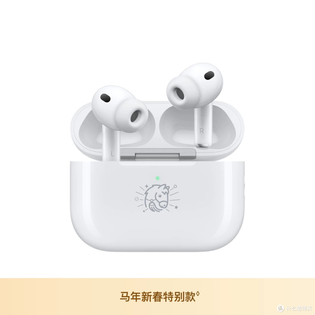 苹果AirPodsPro3马年特别款