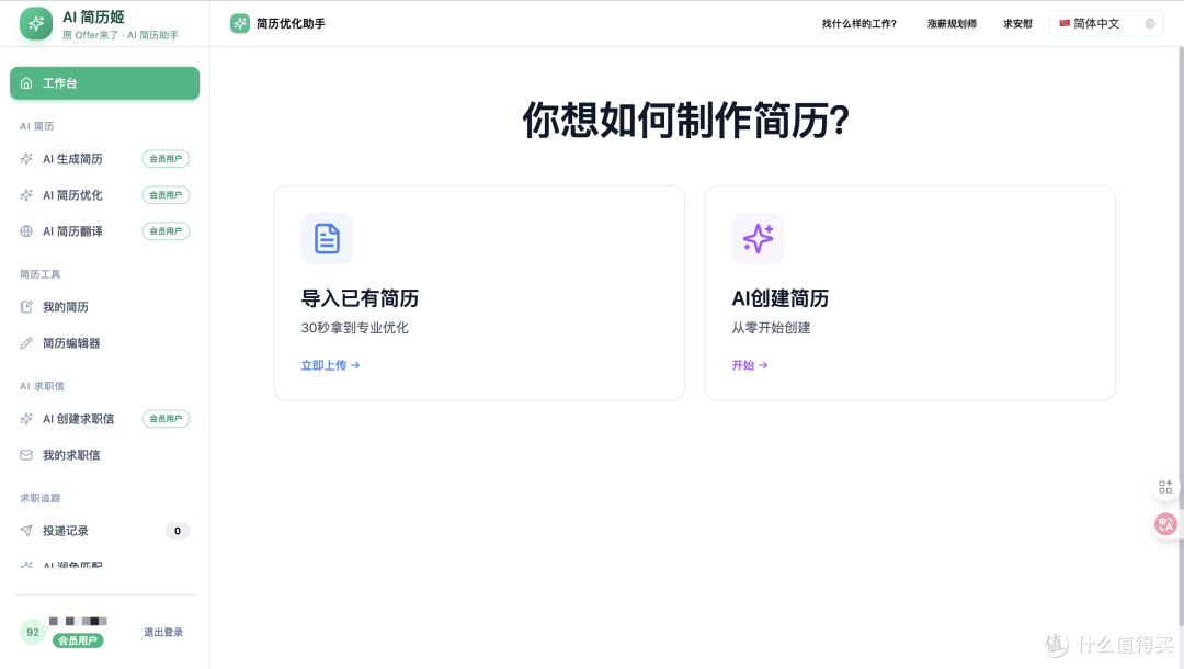 应届生零实习背景如何写简历突出学习能力与潜力