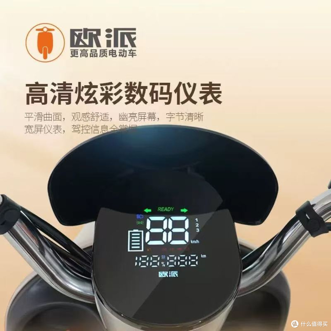 欧派电动摩托车