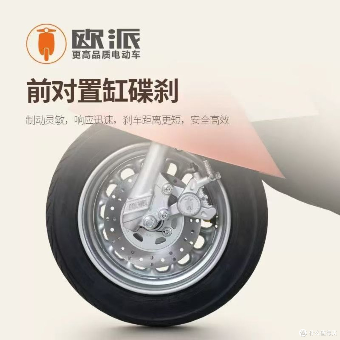欧派电动摩托车