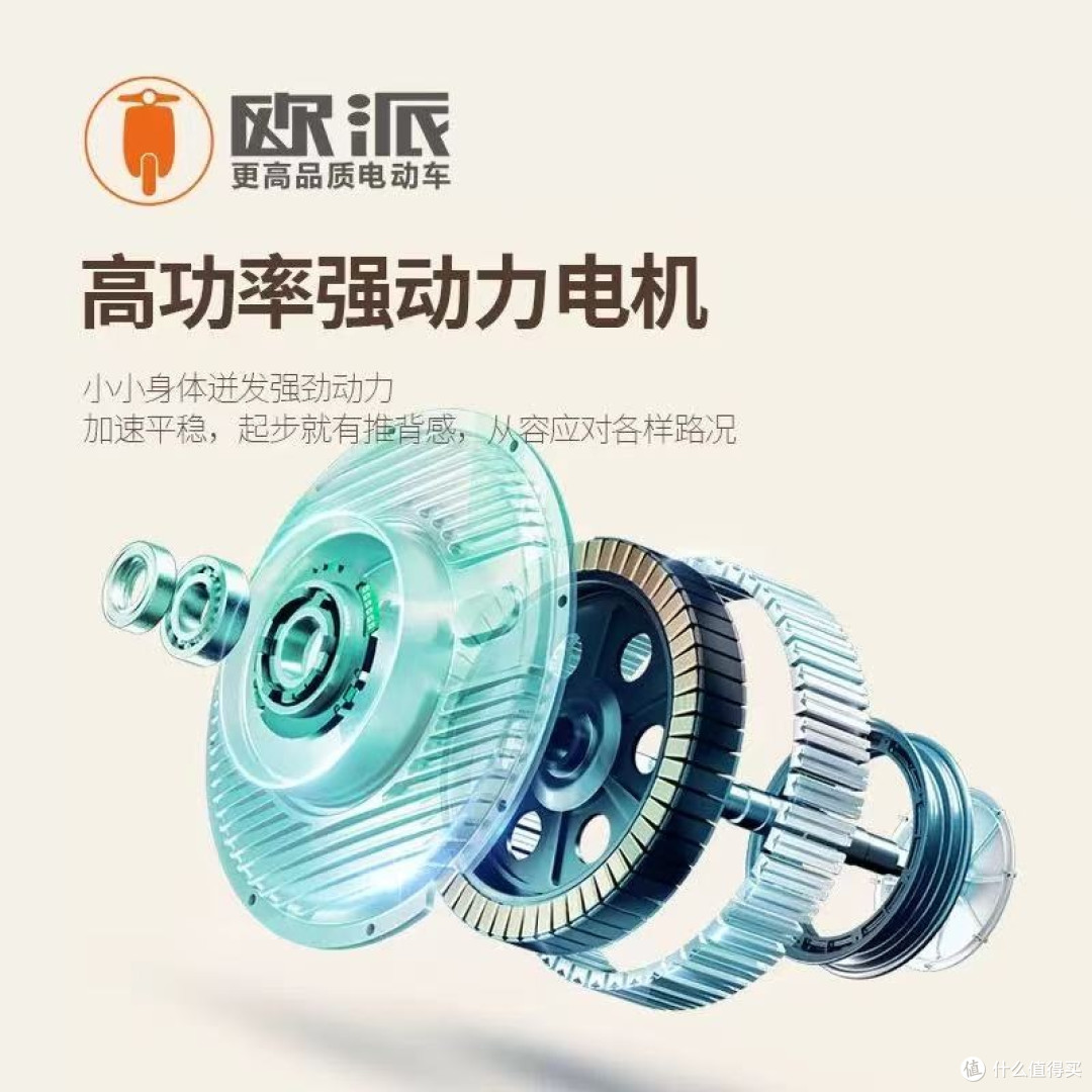 欧派电动摩托车