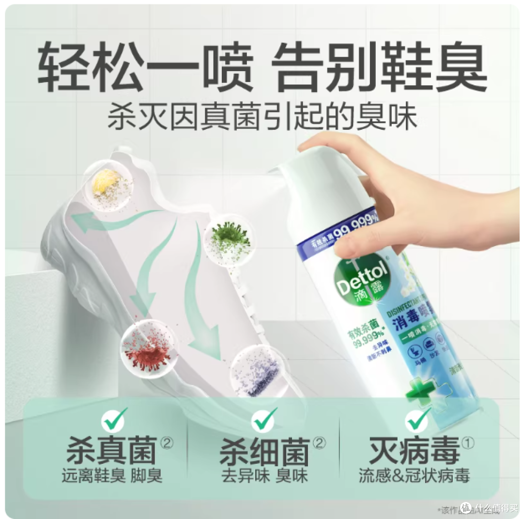 谁懂啊!卫生间异味克星被我挖到了❗️滴露消毒喷雾yyds