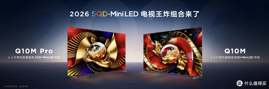 TCL发布SQD-Mini LED Q10M系列,“画质铁三角”缺一不可