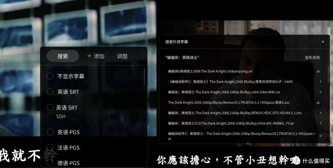 一键追剧,原来NAS才是新年宅家观影神器!附高分影视剧推荐