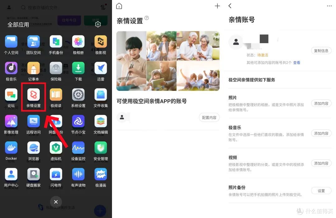 一键追剧,原来NAS才是新年宅家观影神器!附高分影视剧推荐