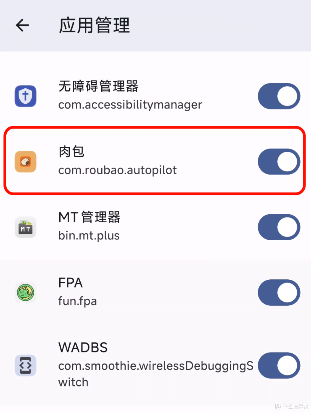 豆包手机被封杀了，但是有人做了个肉包