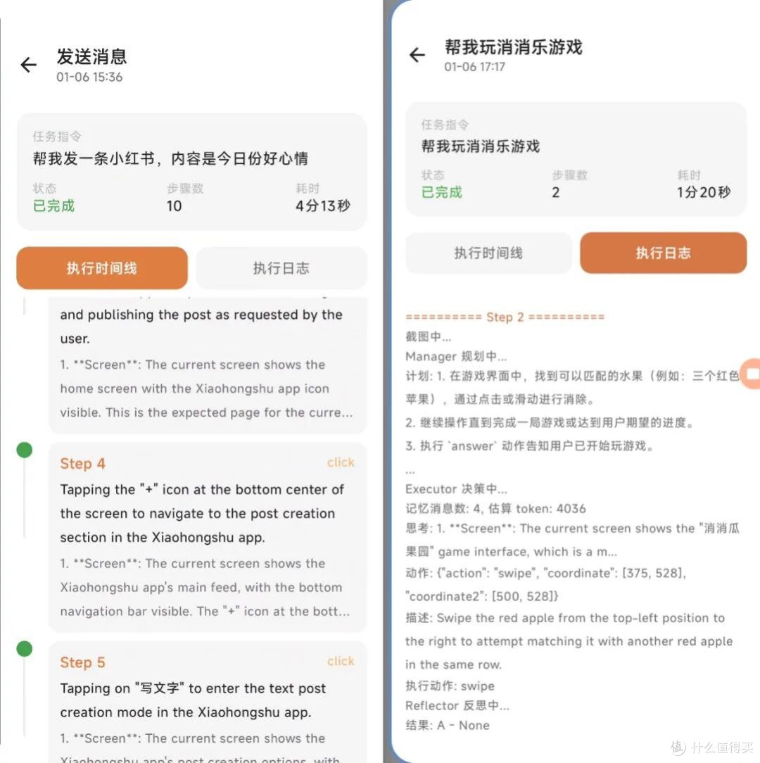 豆包手机被封杀了，但是有人做了个肉包
