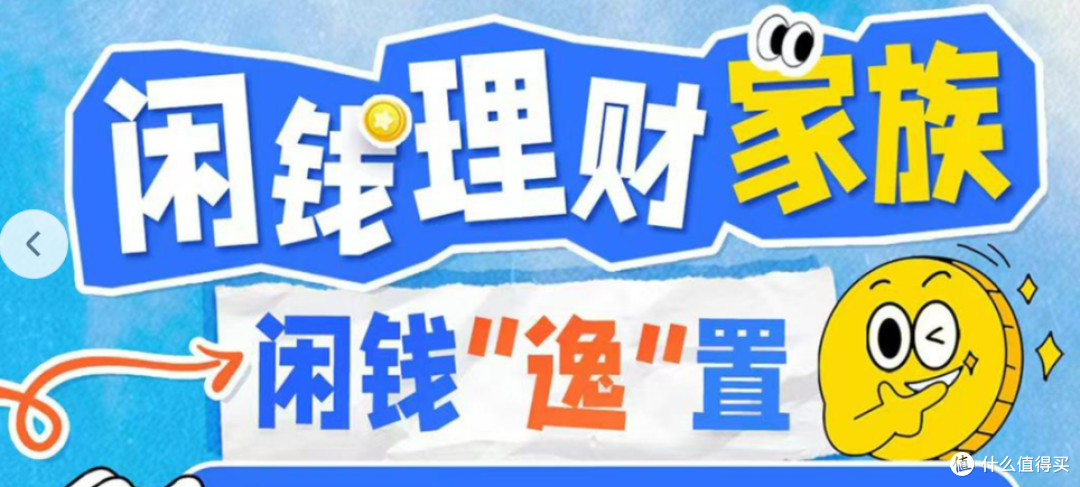 10万元闲钱的稳健增值之路!